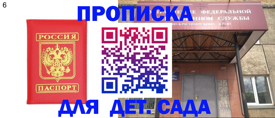 прописка паспорт в Пестово