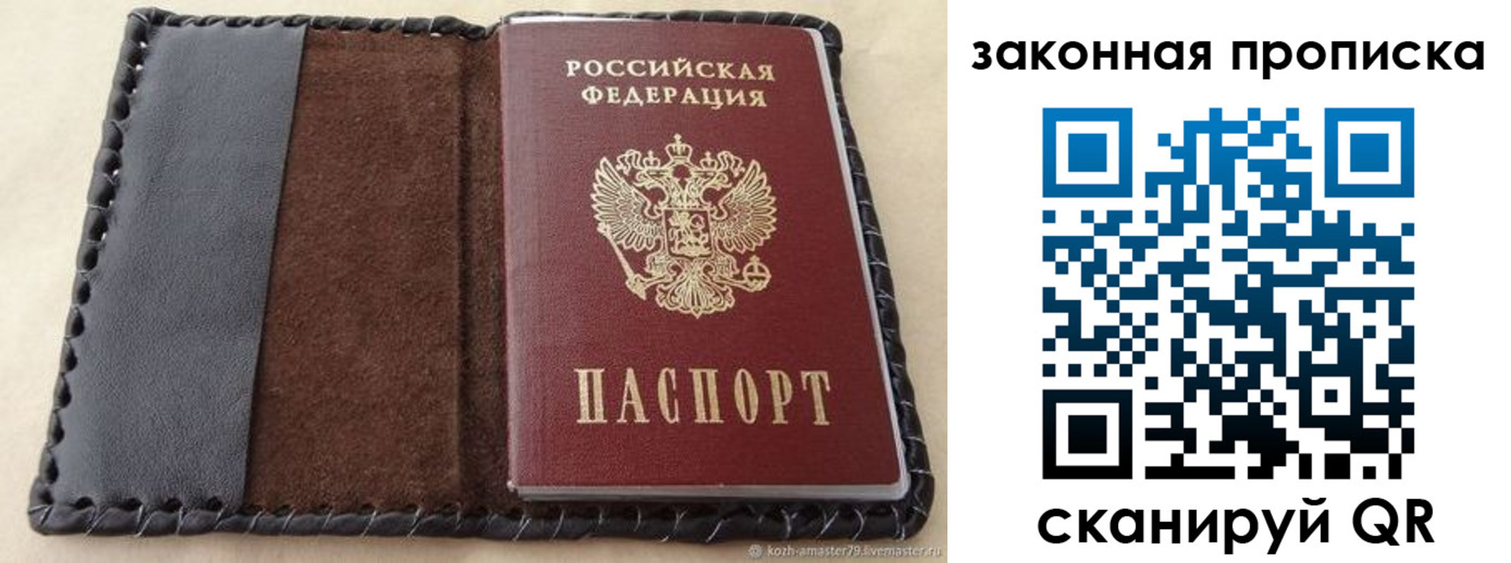 временная регистрация законно в Пестово