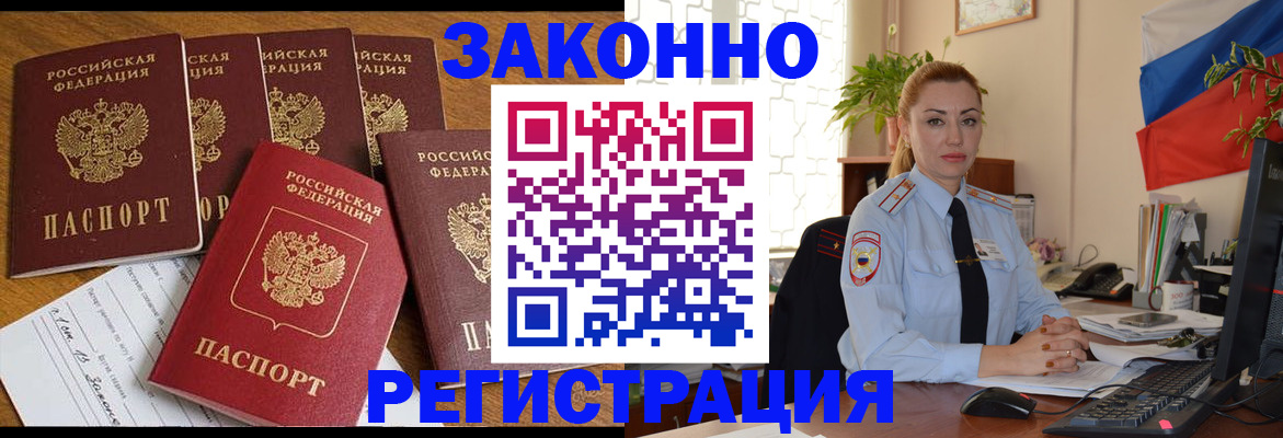 прописка регистрация в Пестово