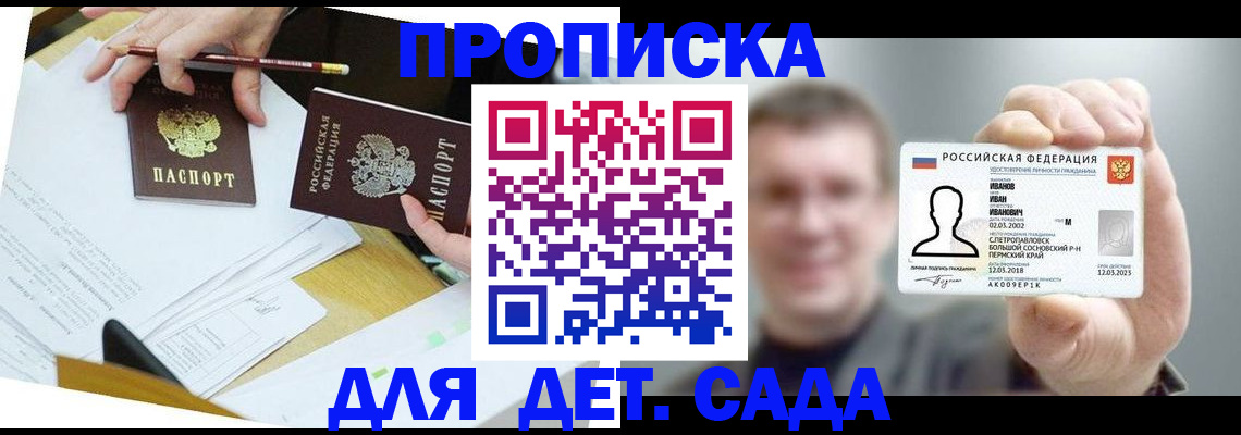 пропишу в квартире в Пестово
