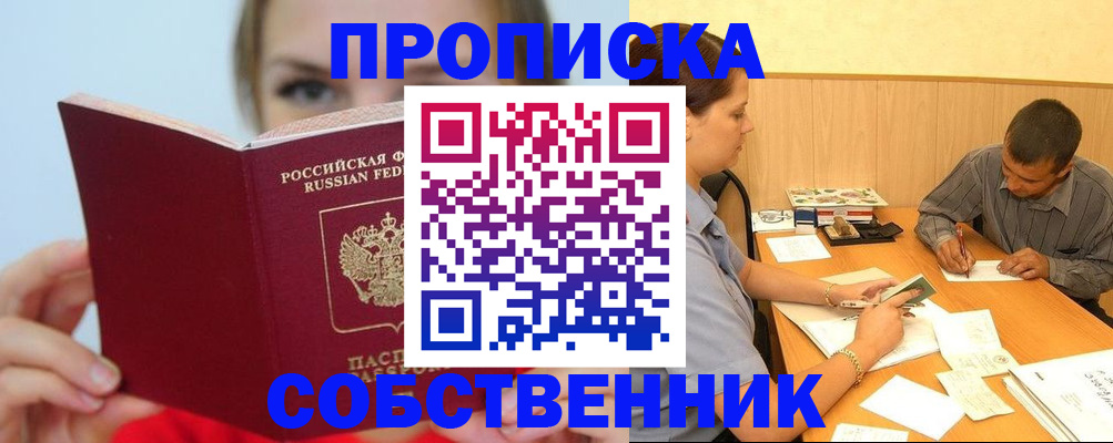 прописка поиск в Пестово
