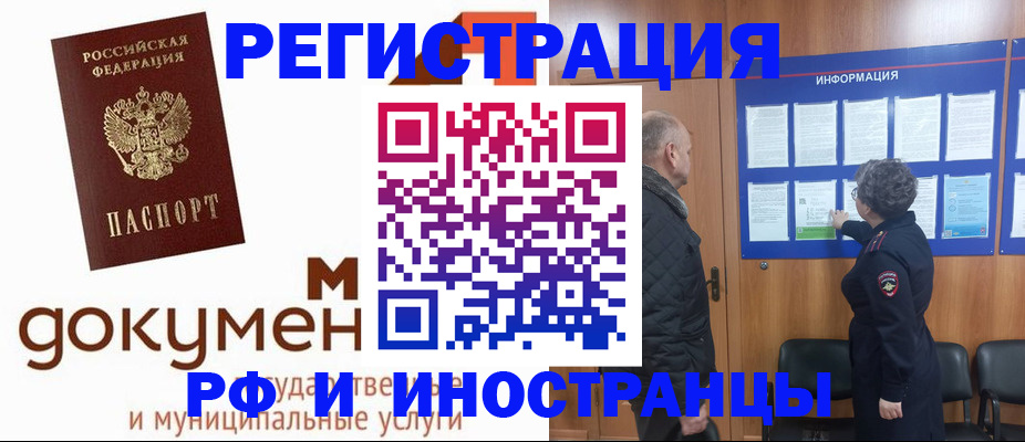 временная регистрация поиск в Пестово