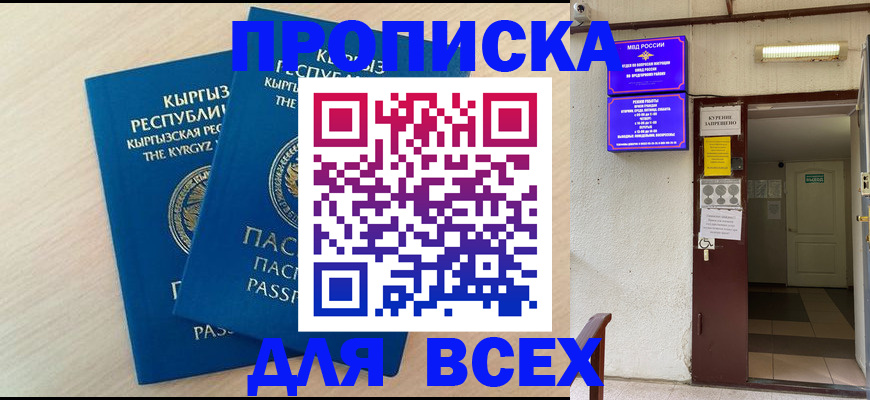 прописка паспорт в Пестово