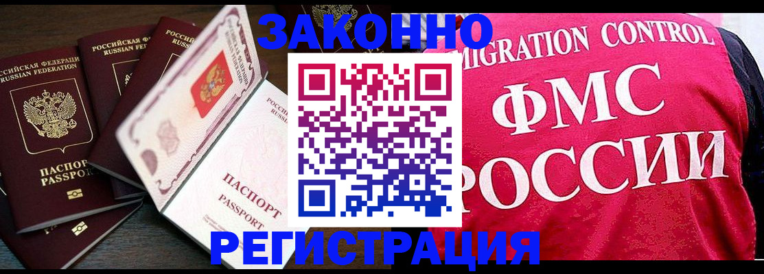 временная регистрация купить в Пестово