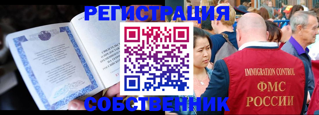 временная регистрация для всех в Пестово